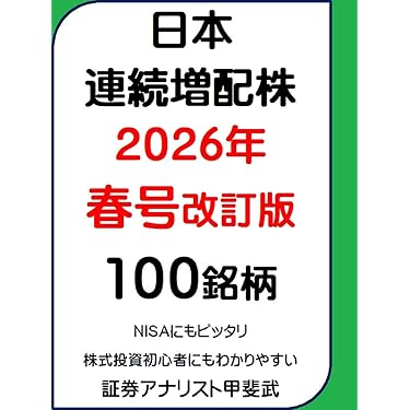 Amazon.co.jp 最新リリース: 株式投資 の新着ランキングです。